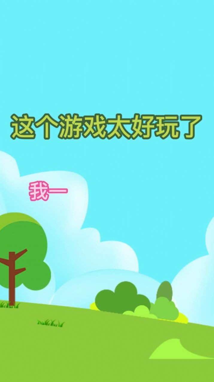 多多找茬2