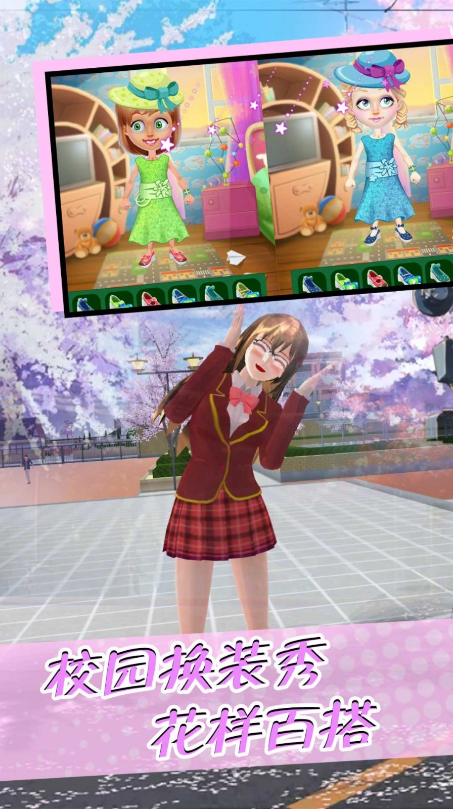 疯狂校园模拟器联机版0