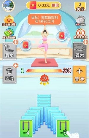 体重模拟器1