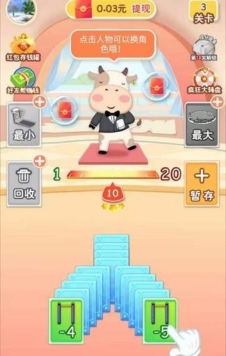 体重模拟器3