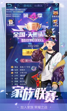 天黑请闭眼3.0.10