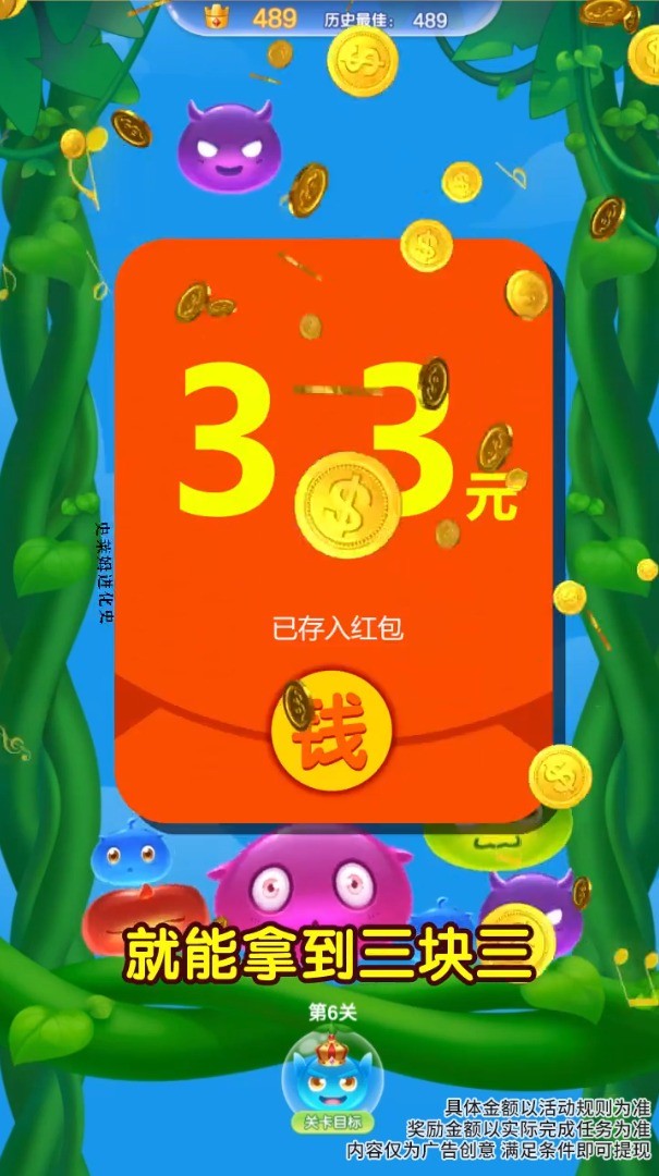史莱姆进化史2