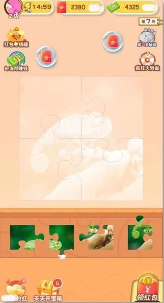 欢乐拼拼乐43