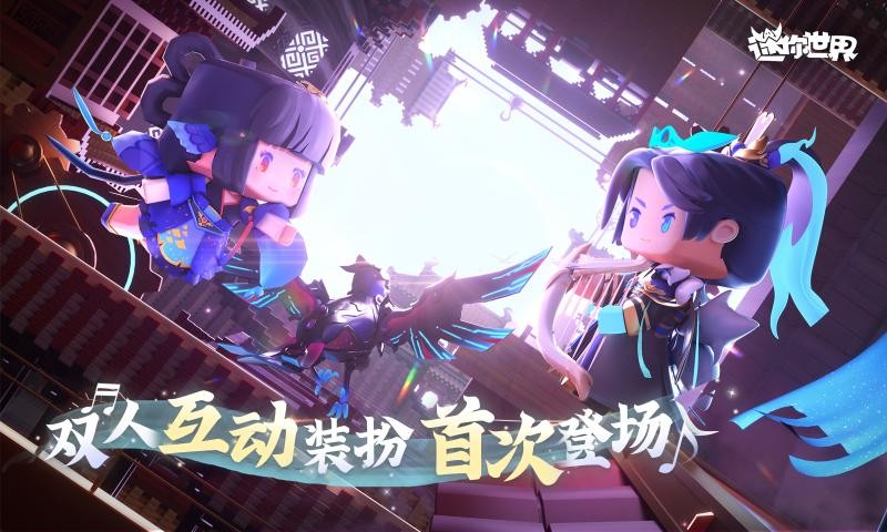迷你世界国宝复刻计划1