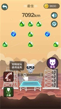 跳上天2