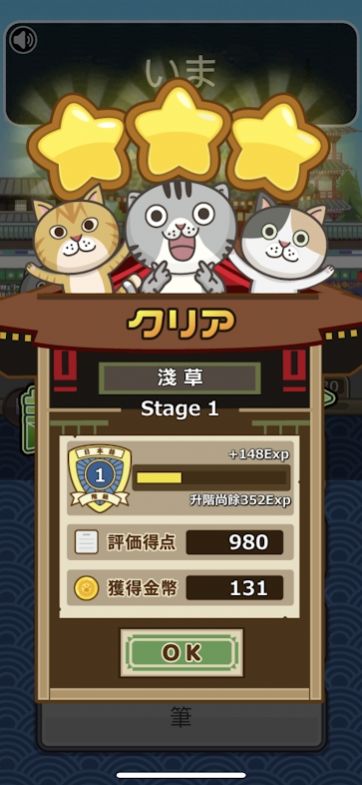日语达人环游日本大冒险2