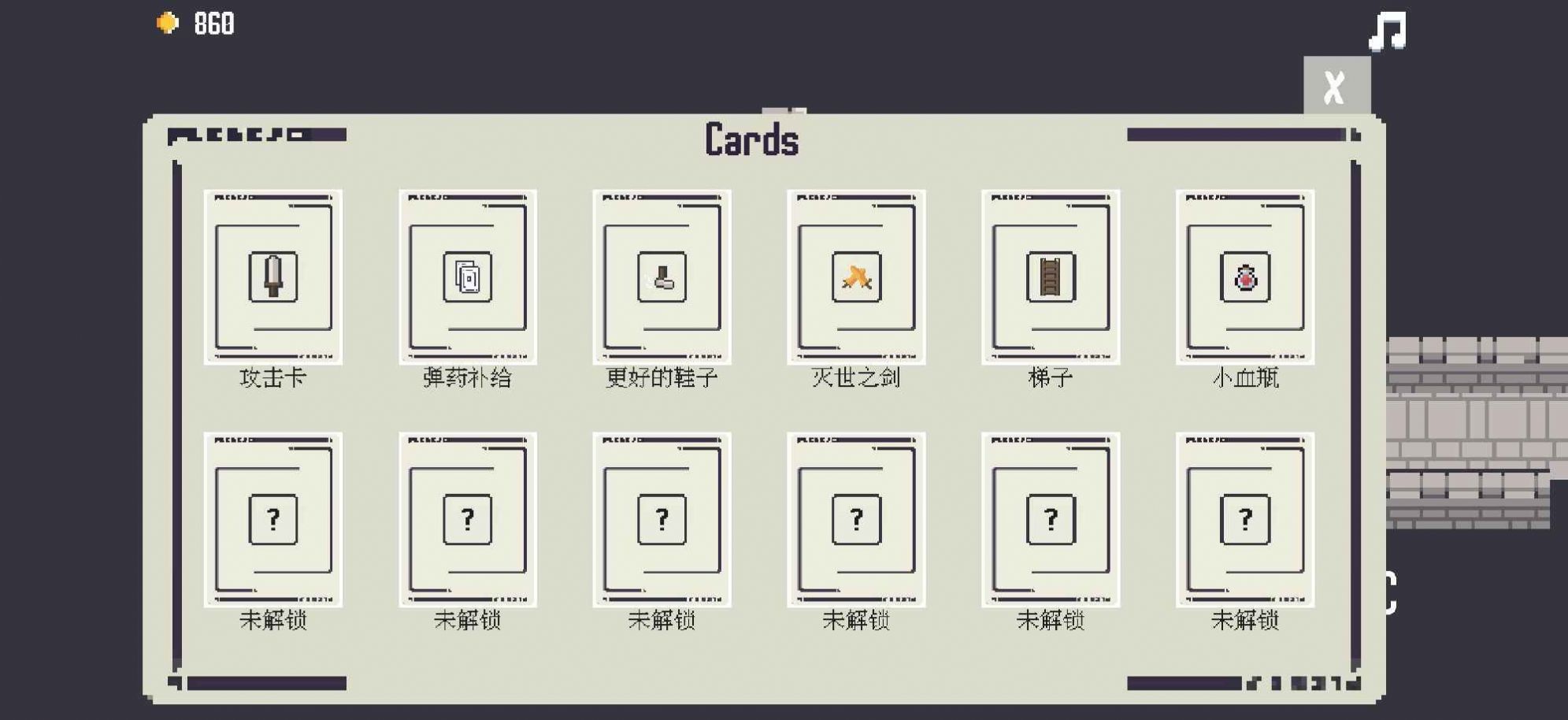 卡片城堡游戏