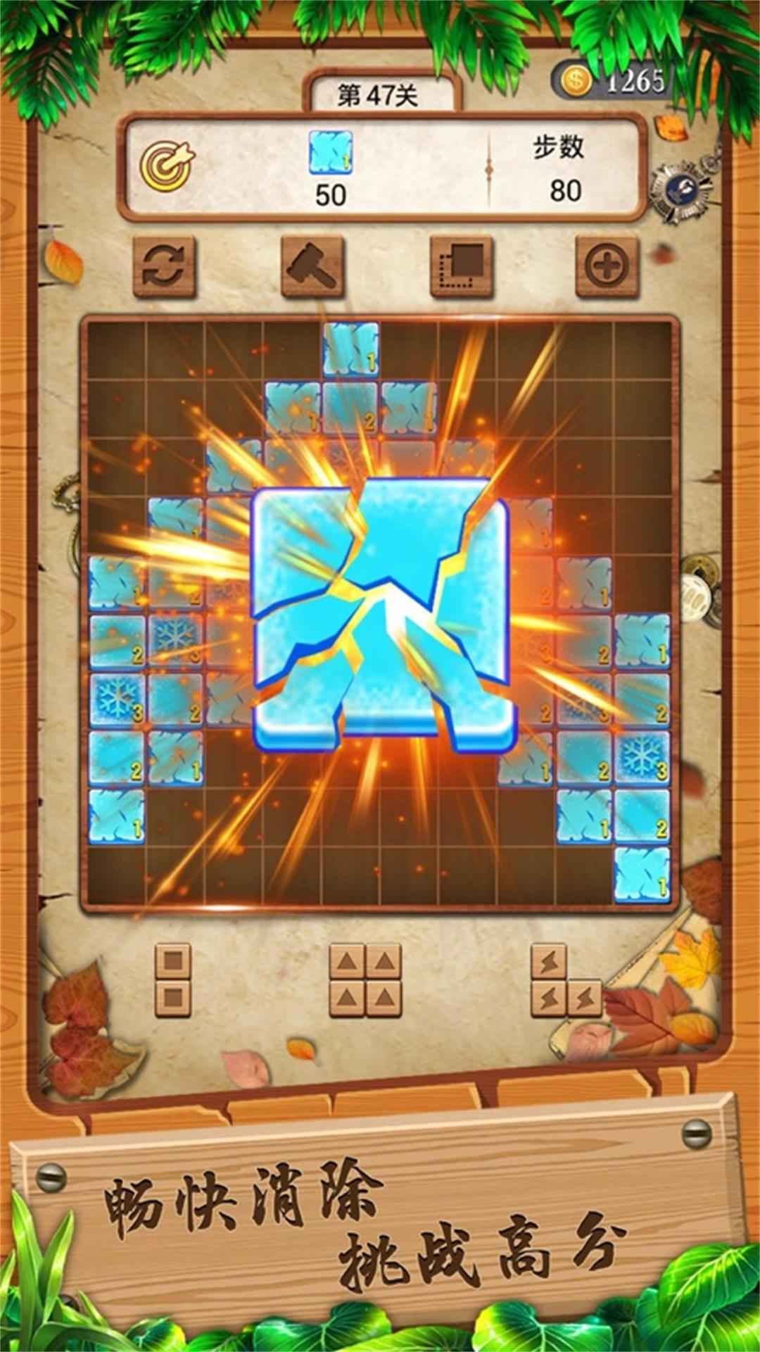 方块变形记2