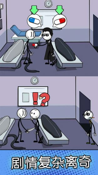 火柴人逃亡历险1