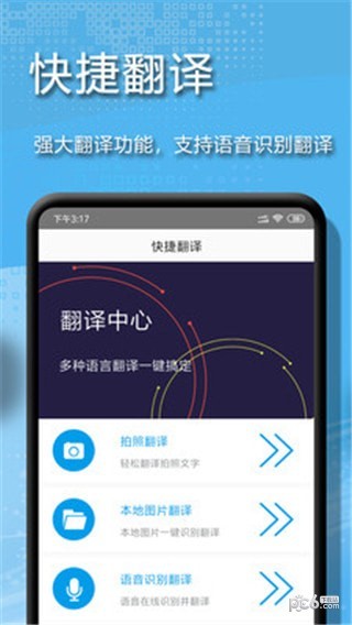 拍图辨字大师app下载