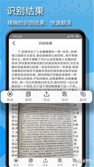 拍图辨字大师app下载