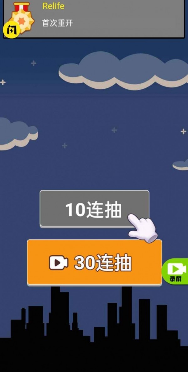 人生无限模拟器2