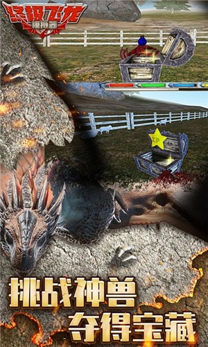 终极喷火飞龙3D1