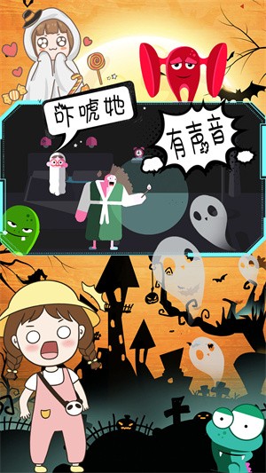 米加世界惊险鬼屋1