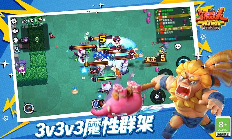 野蛮人大作战1.0.4001