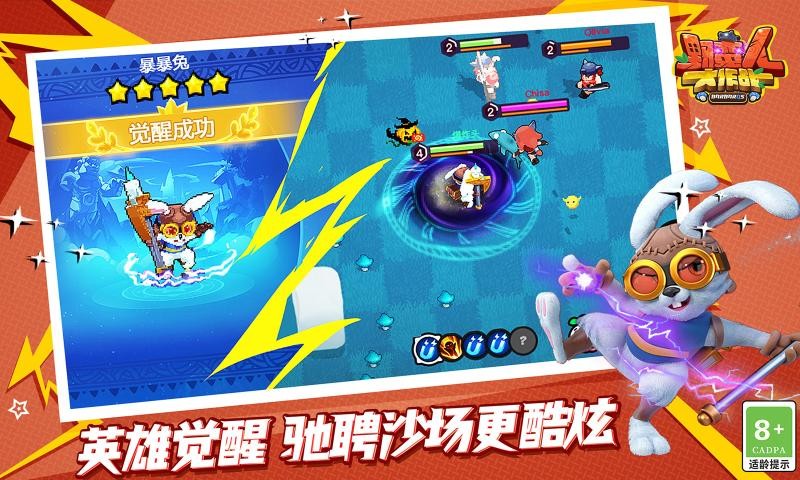 野蛮人大作战1.0.4003