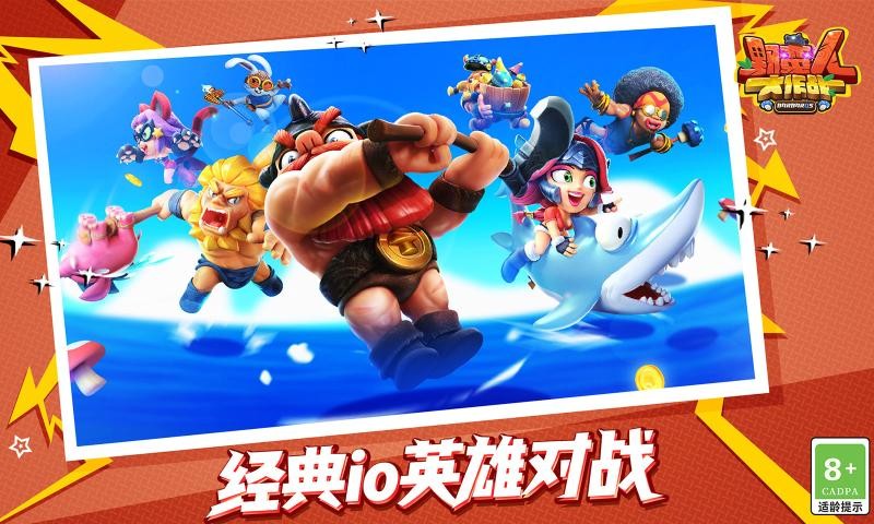 野蛮人大作战1.0.4004