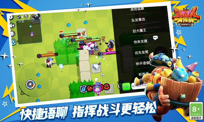 野蛮人大作战1.0.400