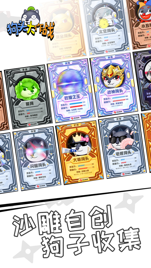 Ohayoo狗头大作战1