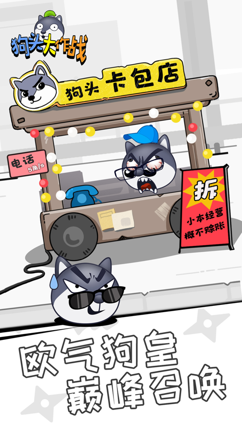 Ohayoo狗头大作战2