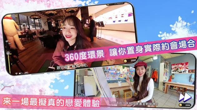 恋爱革命王子琳1