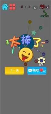 我还可以秀3