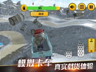 卡车大亨卡车模拟器2