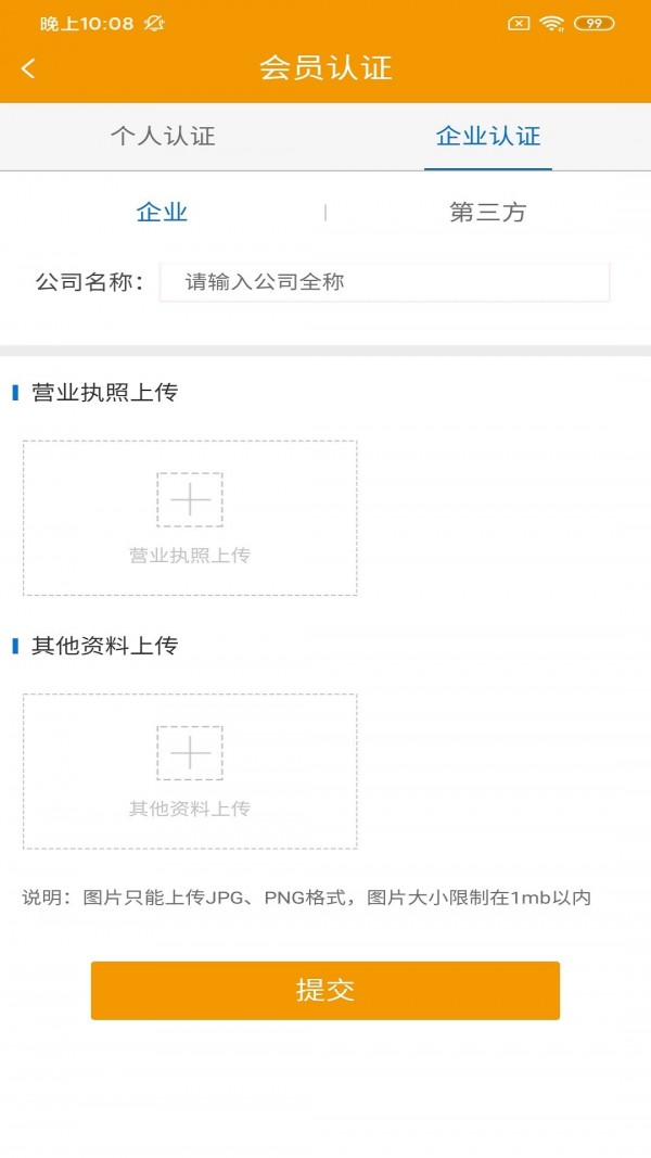 古玛速运司机版2