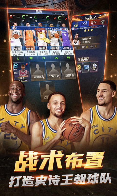 NBA范特西季后赛