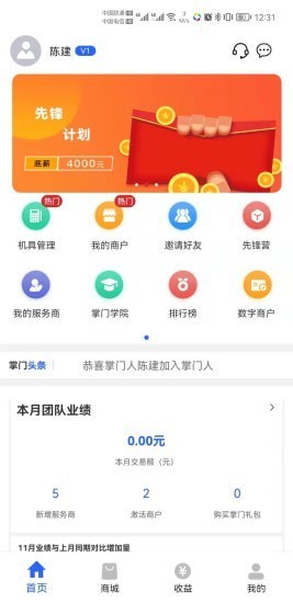 掌门人0