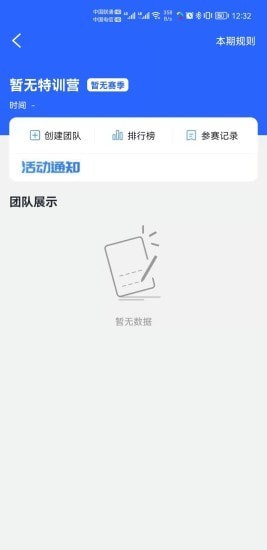 掌门人2