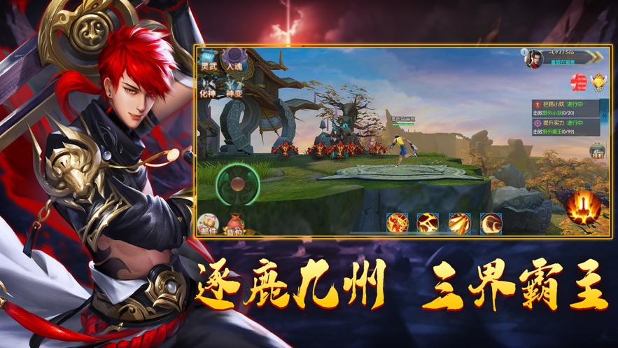 灵剑奇缘北冥仙缘0