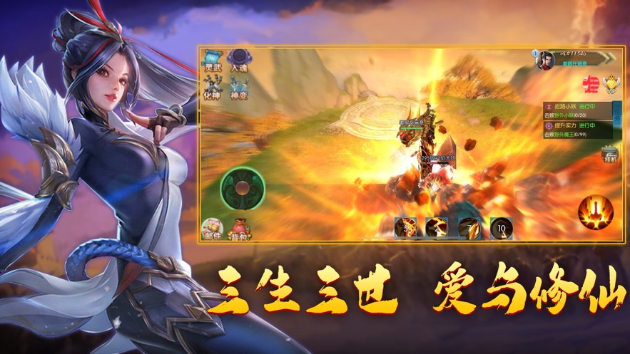 灵剑奇缘北冥仙缘1