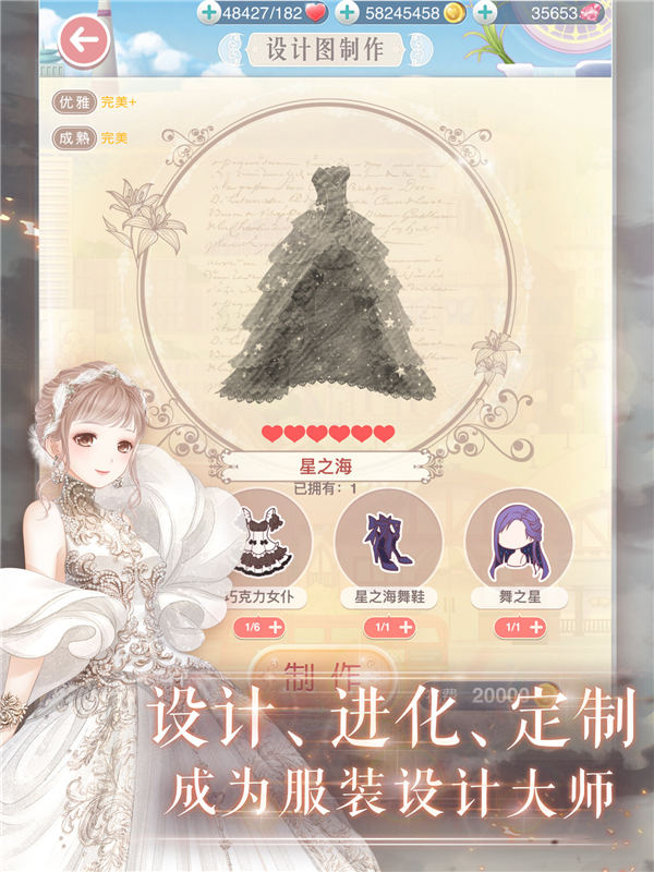 奇迹暖暖月狐偃息3