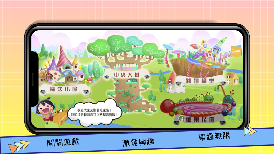 酱呱家族4
