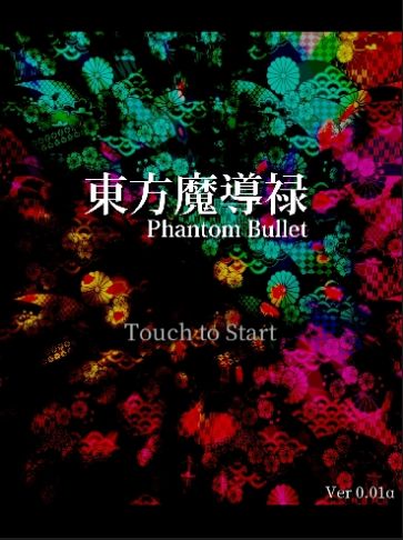 东方魔导禄中文版2