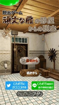 逃出坚固大门的房间3