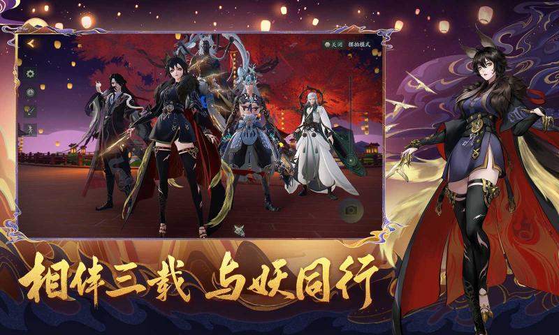 神都夜行录三周年