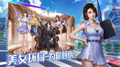 商道高手之老板来了1