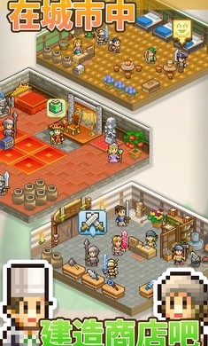 王都创世物语2.2.51