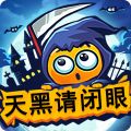 天黑请闭眼谁是杀手