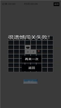 菜鸟扫雷3