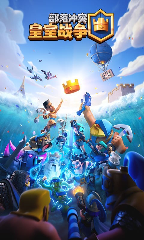 皇室战争3.2729.1百度版2