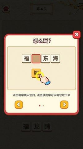成语大乱猜3