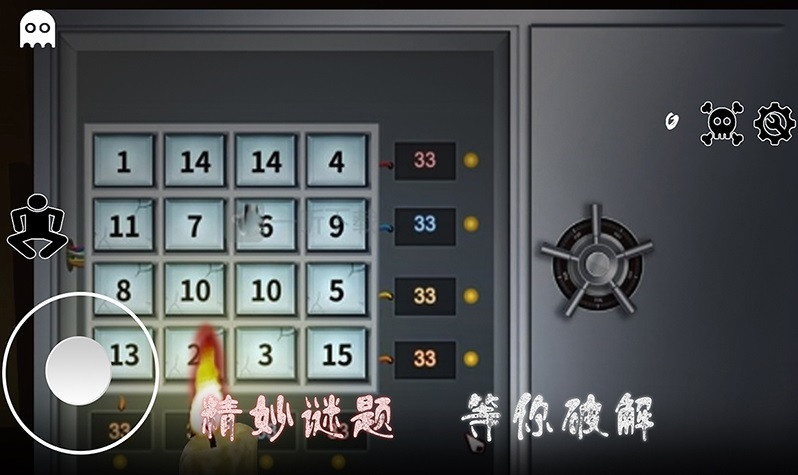 逃离恐怖婆婆家1