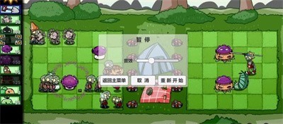 pvzbt新植物新僵尸1