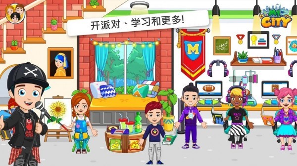 我的小镇大学舍友3