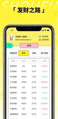 首富的一生模拟人生重开1