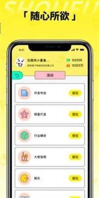 首富的一生模拟人生重开2