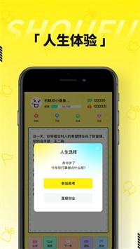 首富的一生模拟人生重开3